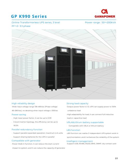 Sampul katalog GP K990 Series — 50–200 kVA