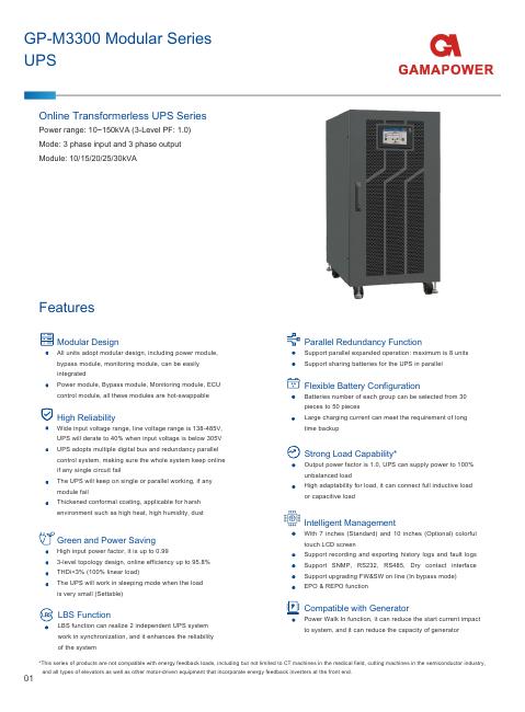 Sampul katalog GP-M3300 Modular — Frame 30–150 kVA